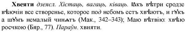 img/36/36-059_0318_Хвеяти.jpg