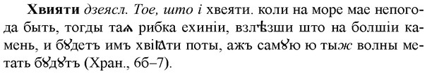 img/36/36-061_0324_Хвияти.jpg