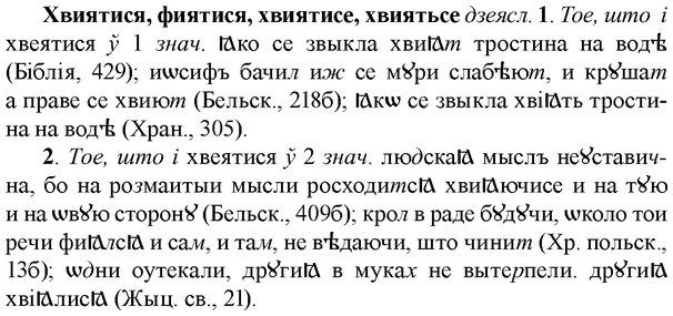 img/36/36-061_0325_Хвиятися.jpg