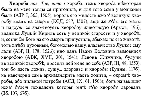 img/36/36-062_0337_Хвороба.jpg