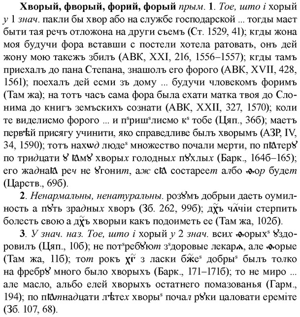 img/36/36-065_0345_Хворый.jpg