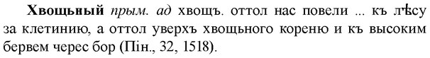 img/36/36-066_0350_Хвощьный.jpg