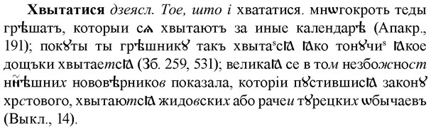 img/36/36-067_0356_Хвытатися.jpg