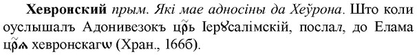 img/36/36-067_0357_Хевронский.jpg