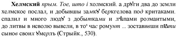 img/36/36-067_0359_Хелмский.jpg