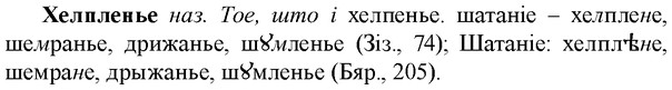 img/36/36-067_0361_Хелпленье.jpg