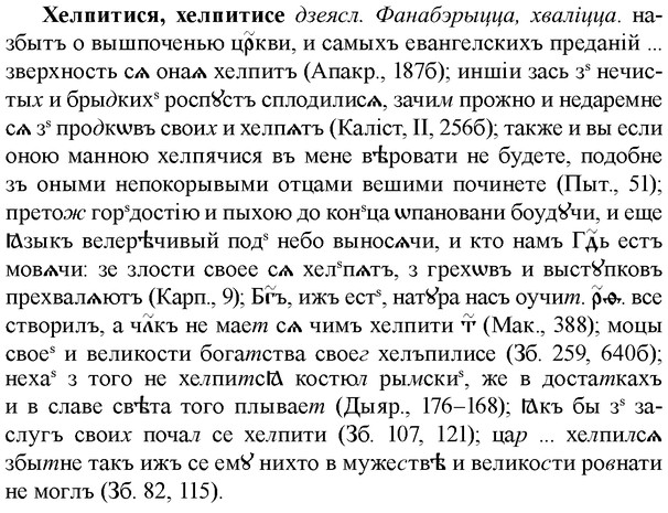 img/36/36-067_0362_Хелпитися.jpg