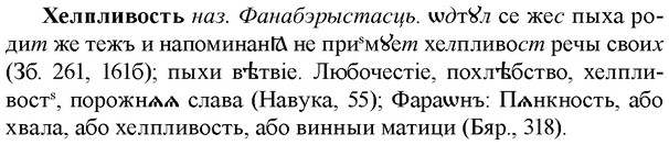 img/36/36-068_0363_Хелпливость.jpg