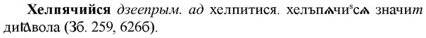 img/36/36-068_0365_Хелпячийся.jpg