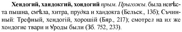 img/36/36-068_0366_Хендогий.jpg