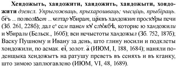 img/36/36-068_0369_Хендожыть.jpg