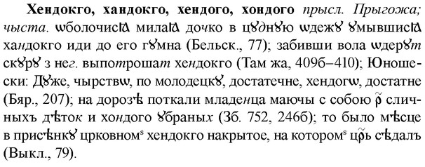 img/36/36-068_0370_Хендокго.jpg