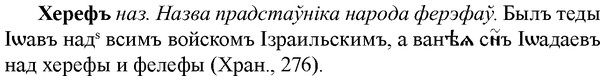 img/36/36-069_0378_Херефъ.jpg
