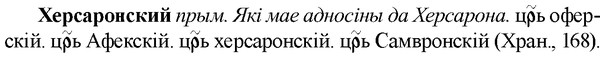 img/36/36-069_0384_Херсаронский.jpg