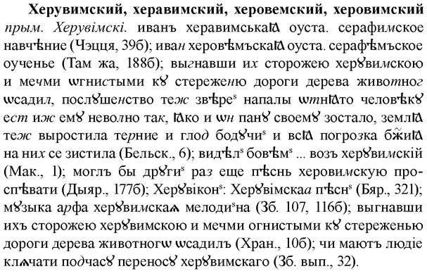 img/36/36-069_0387_Херувимский.jpg