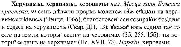 img/36/36-071_0389_Херувимы.jpg