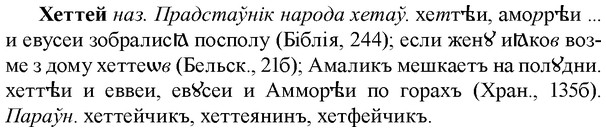 img/36/36-071_0390_Хеттей.jpg