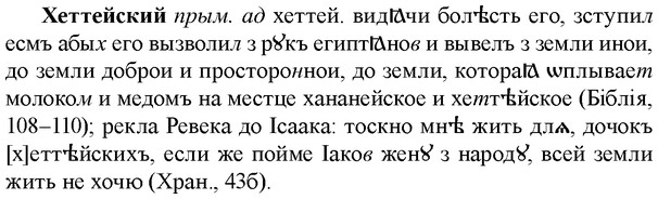 img/36/36-071_0391_Хеттейский.jpg