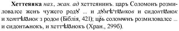 img/36/36-071_0394_Хеттеянка.jpg