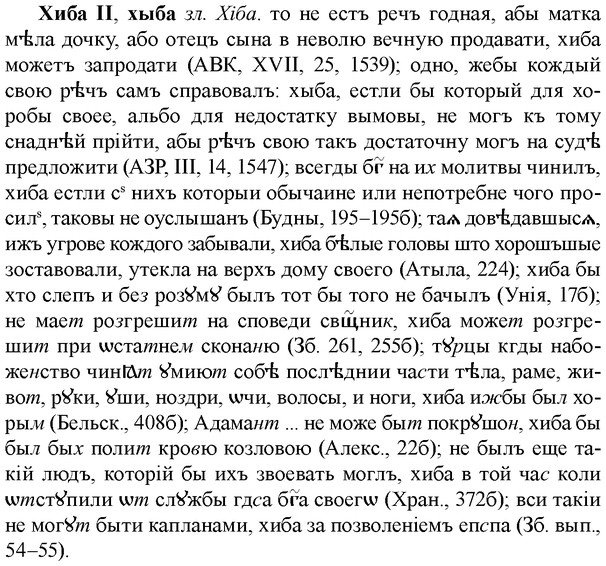 img/36/36-072_0397_Хиба.jpg