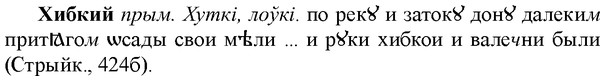 img/36/36-073_0399_Хибкий.jpg