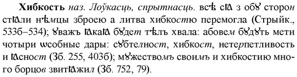 img/36/36-073_0400_Хибкость.jpg