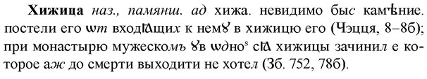 img/36/36-073_0404_Хижица.jpg