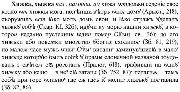 img/36/36-074_0405_Хижка.jpg