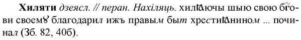 img/36/36-074_0408_Хиляти.jpg