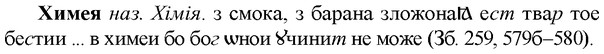 img/36/36-075_0411_Химея.jpg