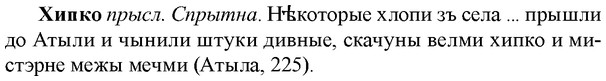 img/36/36-075_0412_Хипко.jpg