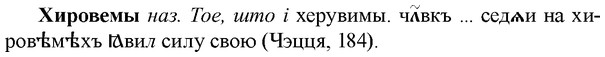 img/36/36-075_0413_Хировемы.jpg