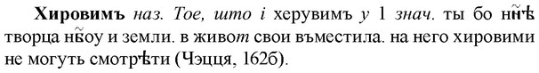 img/36/36-075_0414_Хировимъ.jpg