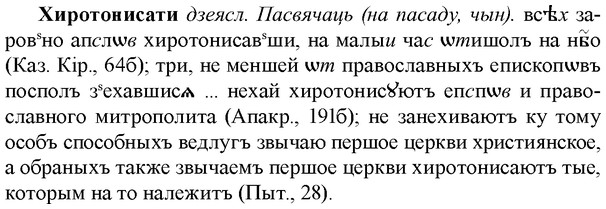img/36/36-075_0418_Хиротонисати.jpg