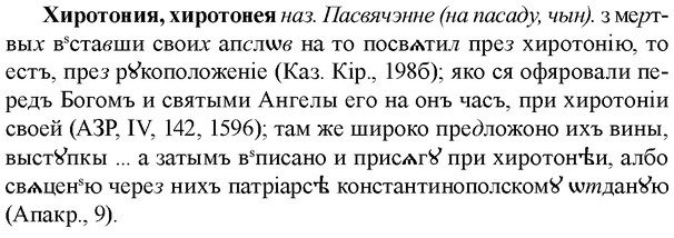 img/36/36-075_0419_Хиротония.jpg