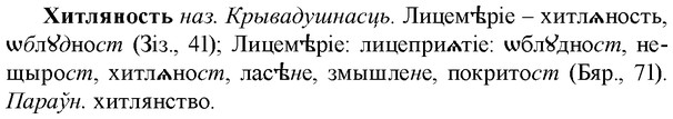 img/36/36-076_0423_Хитляность.jpg