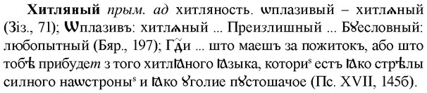img/36/36-076_0425_Хитляный.jpg