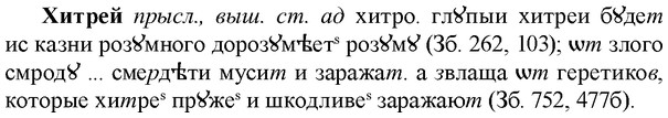 img/36/36-076_0427_Хитрей.jpg