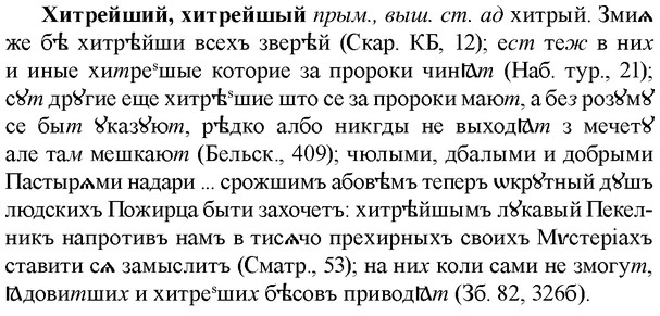 img/36/36-076_0428_Хитрейший.jpg