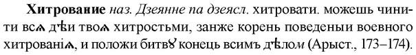 img/36/36-077_0432_Хитрование.jpg