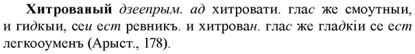 img/36/36-078_0433_Хитрованый.jpg