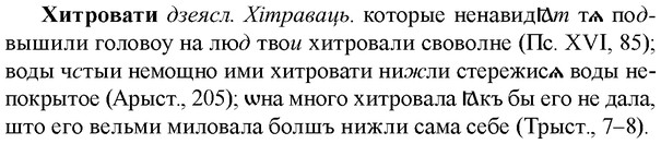 img/36/36-078_0434_Хитровати.jpg