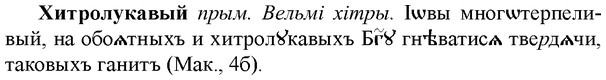img/36/36-078_0436_Хитролукавый.jpg