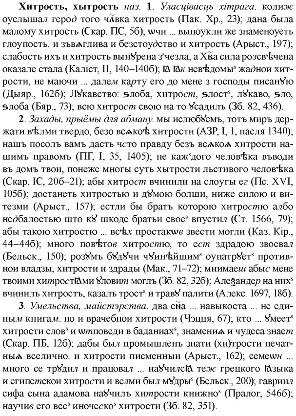 img/36/36-078_0438_Хитрость.jpg