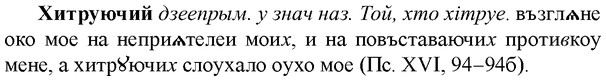 img/36/36-079_0440_Хитруючий.jpg