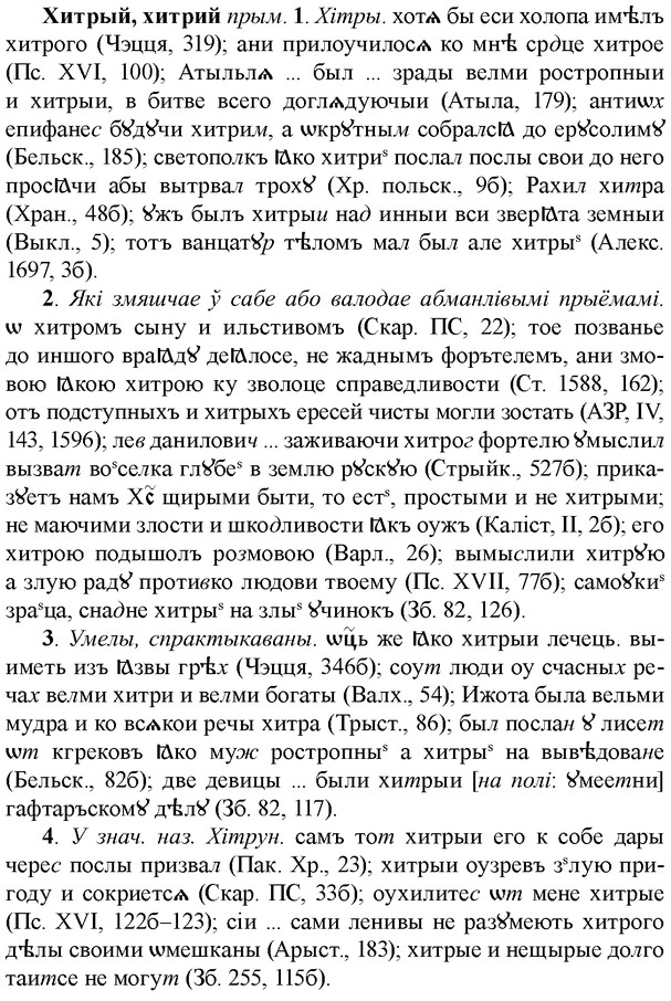 img/36/36-079_0441_Хитрый.jpg