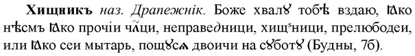 img/36/36-080_0443_Хищникъ.jpg