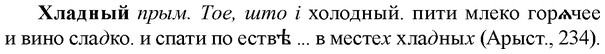 img/36/36-080_0444_Хладный.jpg
