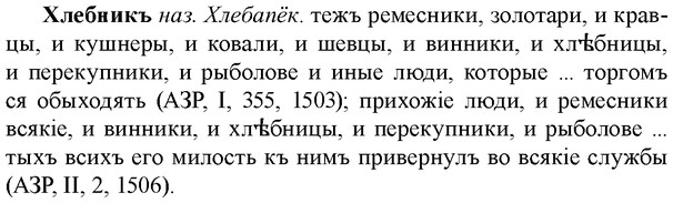 img/36/36-080_0447_Хлебникъ.jpg