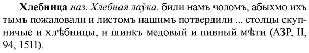 img/36/36-081_0448_Хлебница.jpg